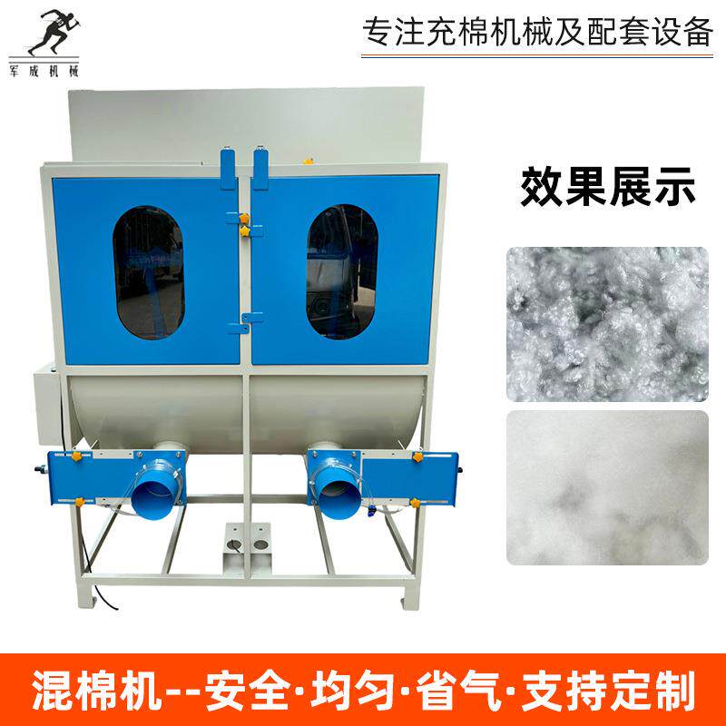 珍珠棉化纤棉混棉机 服装辅料棉双口混棉机 东莞充棉混棉开棉设备
