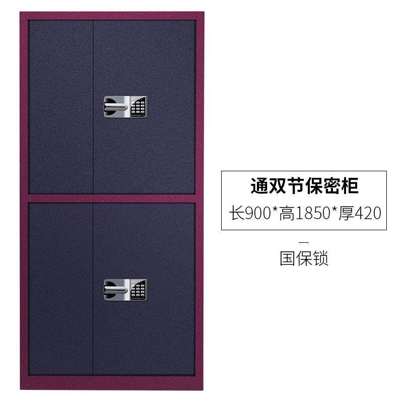 密码档案柜钢制加厚公保密文件柜铁皮柜国保指纹保密柜保险柜