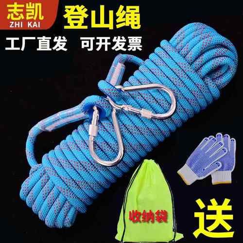 跨境优惠户外绳索攀岩绳尼龙绳攀登绳救生绳速降绳涤纶登山安全绳