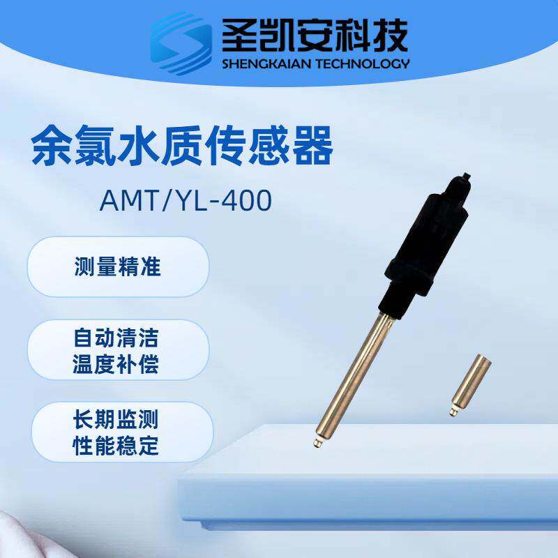 五水参数质快速检测仪AMT/YB-1 便携式P导率溶电解氧浊度温度一体