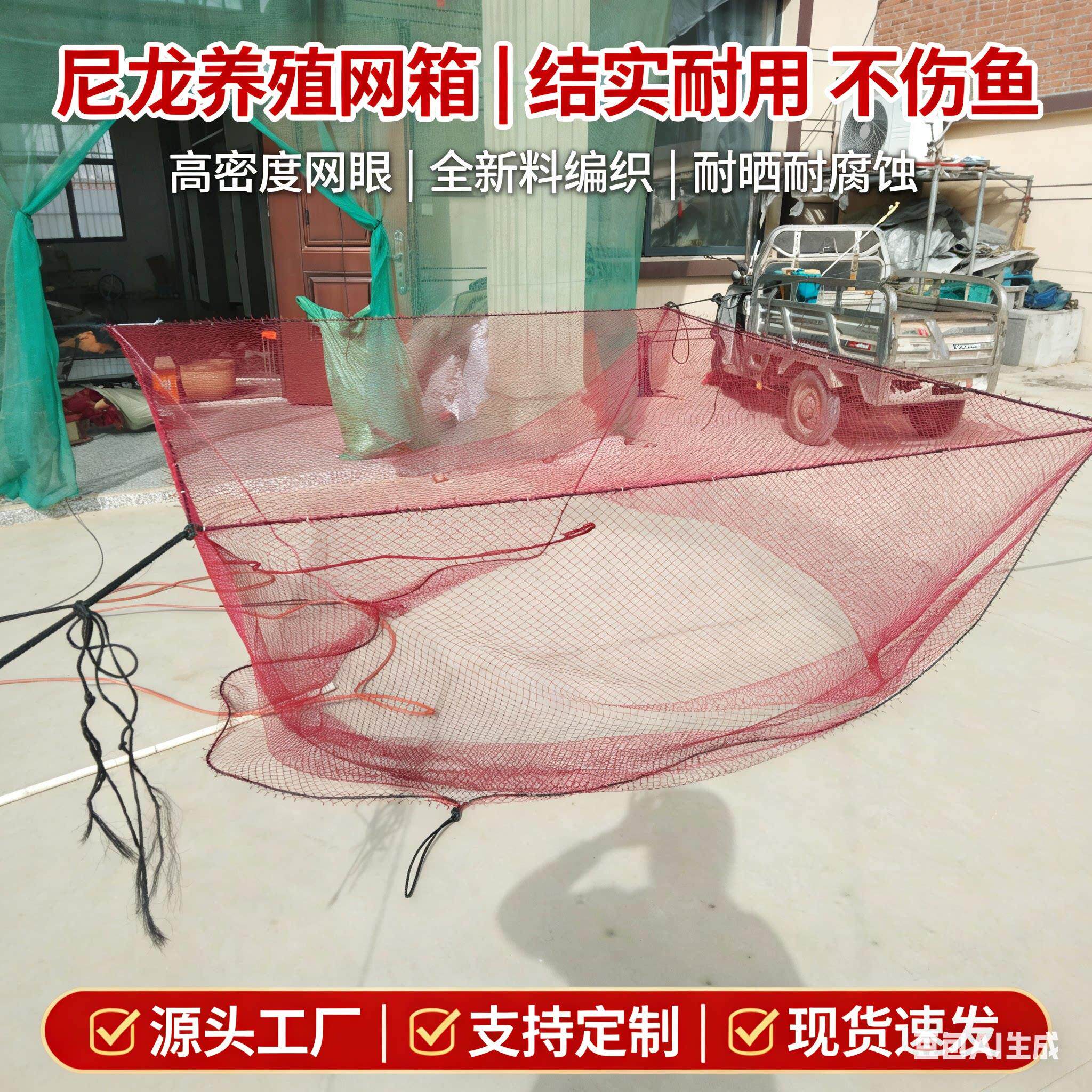 红色尼龙网水产养殖箱网暂养箱网带盖子箱网鱼塘水库养鱼箱网不伤