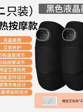 正品充电式热护膝，让老冷腿保持温暖的，膝关节热摩敷疼痛神器，