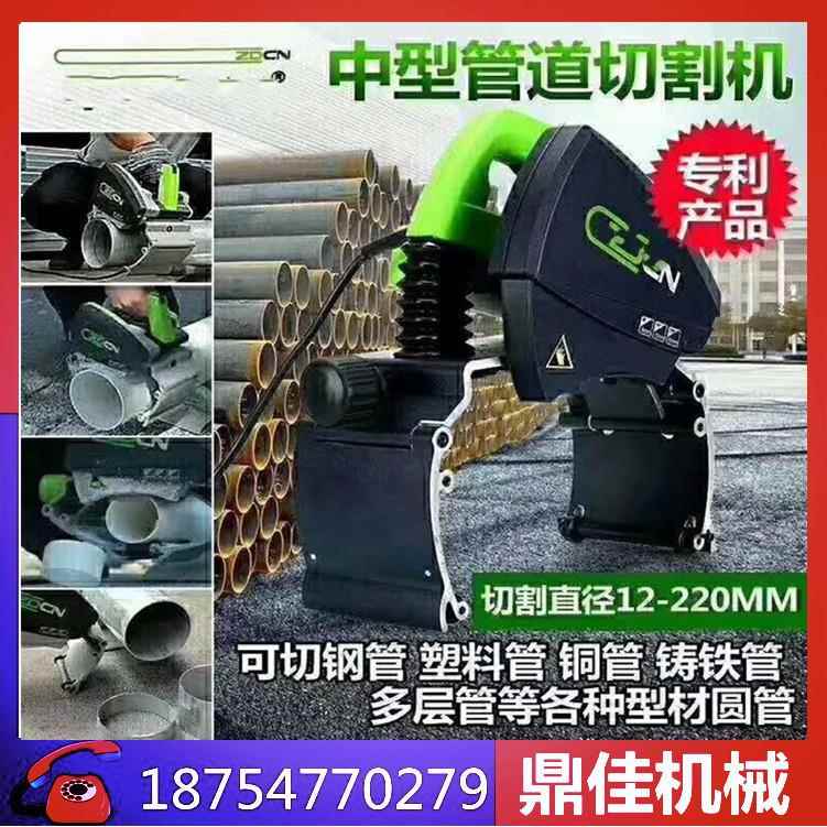 移动式切割机厂家产手式电动提切管价生格机不锈钢切管机DKC配件