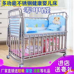 不锈婴儿床钢拼接床摇篮床儿宝床铁y7e5BzBz艺婴儿床宝可移大动带