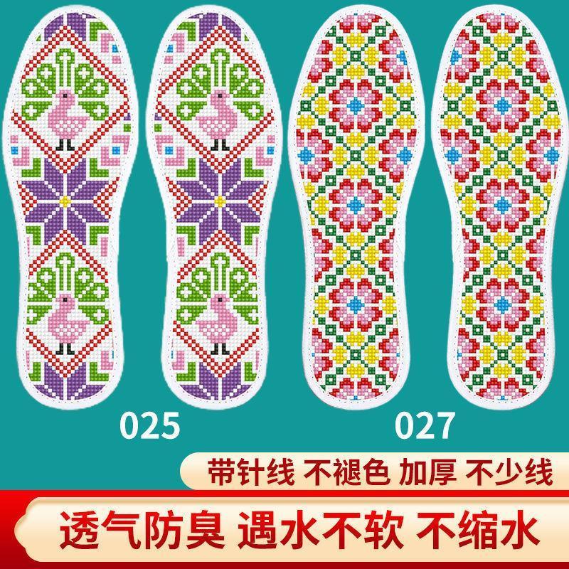十字绣鞋垫新款男女满绣带针线绣花印花鞋垫子自己半成品代销
