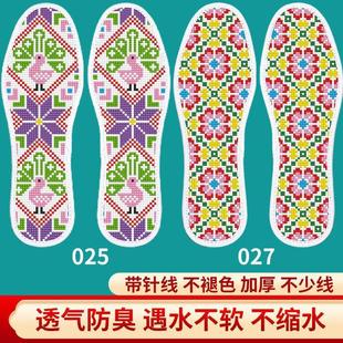 十字绣鞋 垫子自己半成品代销 垫新款 男女满绣带针线绣花印花鞋