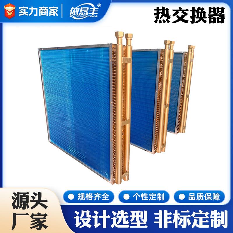 绕片式蒸汽翅片管换热器蒸汽散换器空气散热器机电设备热交换器厂