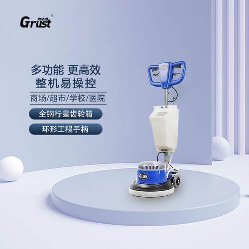 嘉洁通 GC-17 多功能单擦机 石材地面抛光晶面机