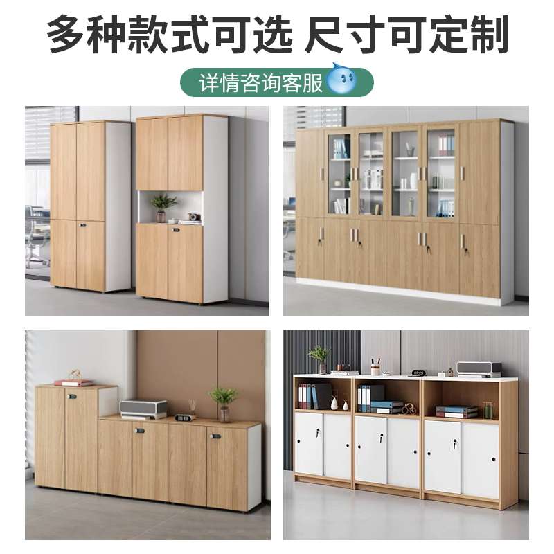 文件柜木质简约现代档案柜资料柜储物柜书柜玻璃带锁办公室柜子
