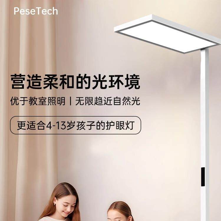 护眼落地大路灯儿童阅读学习专用全光谱落地护眼灯立式台灯大路灯