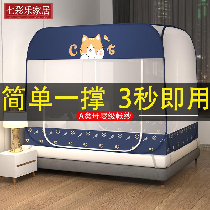 蒙古包蚊帐免安.装防尘蚊帐185m床用卧室1.m可折HVJ叠宿舍家1.2米
