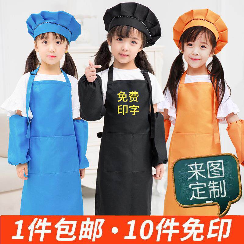 儿童围裙画画衣 定制ogo水粉绘画美术室l幼儿园小孩厨师服印字diy