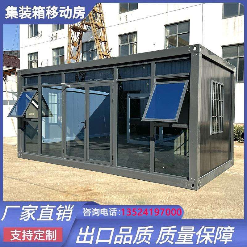 集装箱住人箱房集装箱板房带装修打包箱房集成房屋活动板房移动房