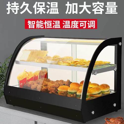 保温柜卧式商用台式小型弧形熟食加热柜炸鸡汉堡展示柜保温柜玻璃