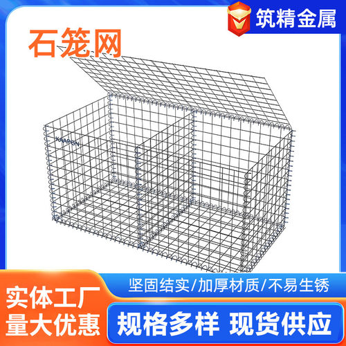 河边公园景观石头笼箱宾格笼雷诺护垫包塑格宾固土电焊铅丝石笼网