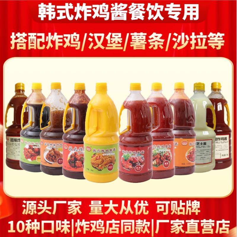 新疆包邮韩式炸鸡酱甜辣酱韩国炸鸡蘸酱料蜂蜜芥末酱炸鸡甜辣酱商