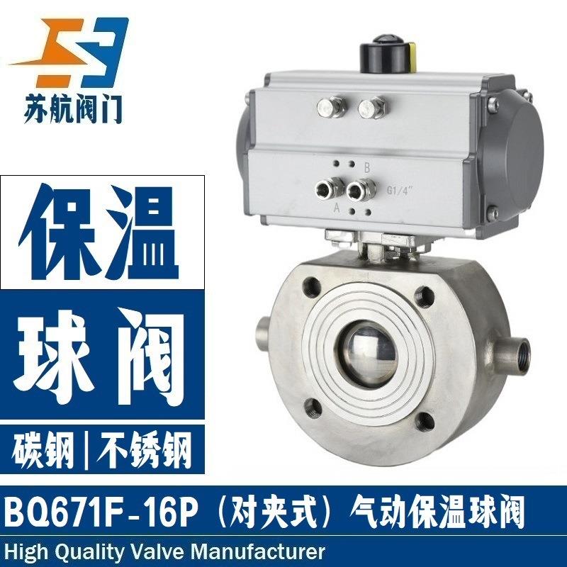 供应BQ671F-16PRL不锈钢意式短结构对夹式超薄型夹套保温气动球阀