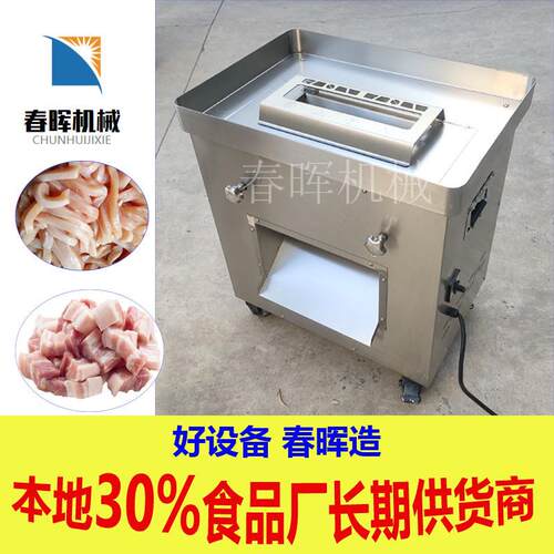 鸡胸肉开片机诸城厂家现货商用不锈钢连续式猪肉牛肉开片切条机