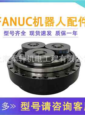 机器人J3轴减速机R-2000IC-210F机械手齿轮A97L-0218-0989