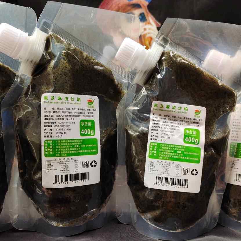 400g家用黑芝麻流沙馅包子点心馅料烘焙面包月饼汤圆奶茶饮品原料