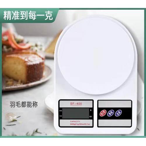 电子秤烘焙  精准电子秤高精度厨房秤家用小型食物秤小称数克秤