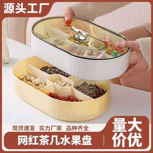 Luxury Dried Fruit Platter, Internet Celebrity Coffee Table