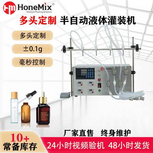 半自动多头桌面式水剂灌装机高精度液体分装机齿轮泵罐装机
