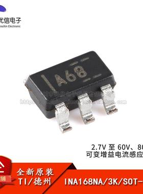 原装正品 INA168NA/3K SOT-23-5 电流感应放大器芯片