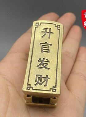 纯铜升官发财黄铜大号棺古铜创意铜摆饰小礼品手把件