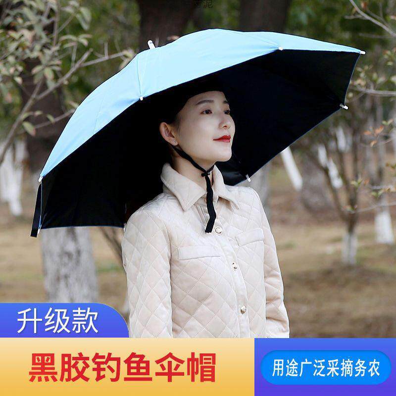 头戴式雨伞帽三折叠大号晴雨两用帽子伞钓鱼伞户外遮太阳伞采茶伞