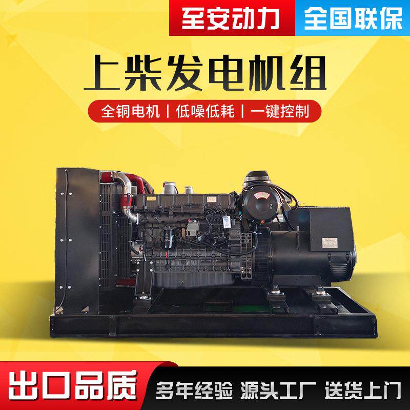 上柴00KW柴油发电机厂家上柴股份柴油发电机组备用发电机