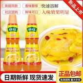鸡汁浓缩商用1调味料调汁制高汤煲汤底砂锅米线炖肉料整箱