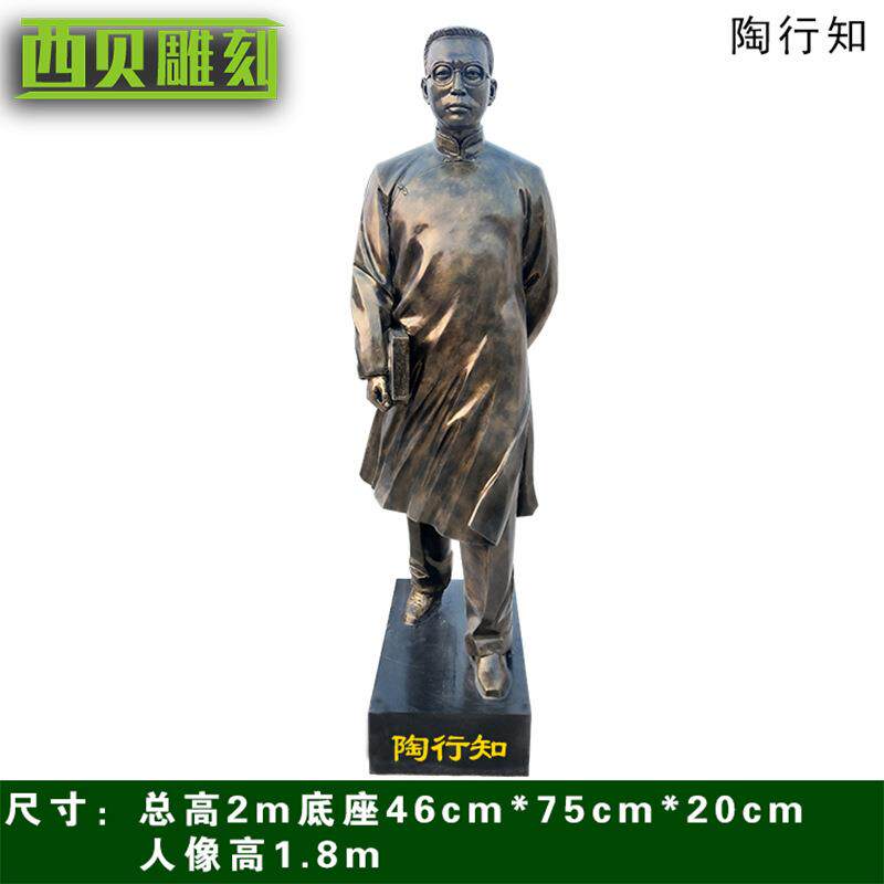 大型玻璃钢陶行知雕塑 树脂陶行知全身像 校园名人等其他人物雕像