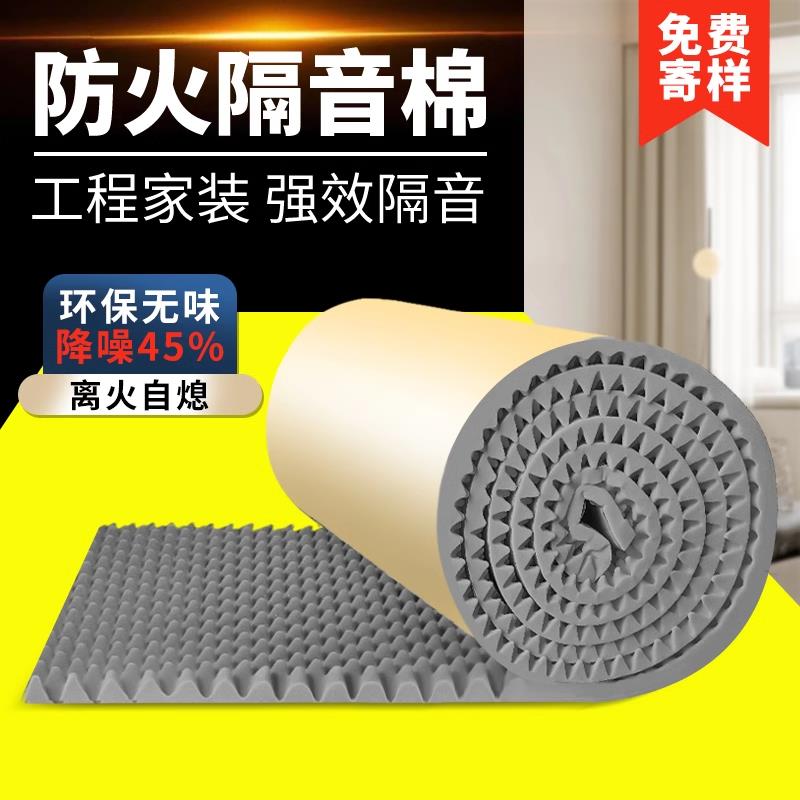 墙面隔音棉7cm自粘吸音棉家用消音 微音品牌适用KTV录音棚