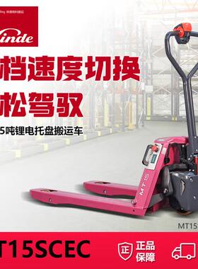 叉车电动地牛MT15SCEC1.5吨锂电池48V10AH托盘搬运液压叉车