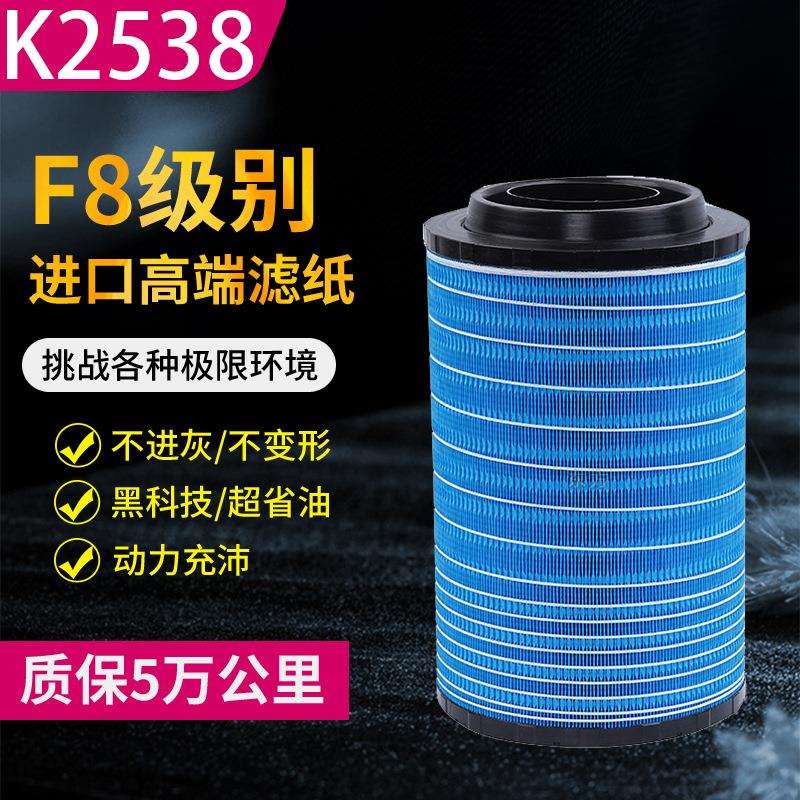 K2538适配新款江淮格尔发 K5L A5L 空气滤芯空滤180马力空气滤PU