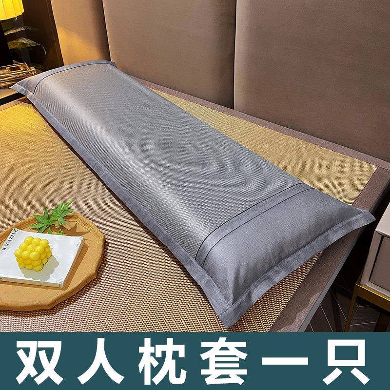 凉枕枕套冰藤夏凉双人长1米1.2m1.5米1.8家用长款凉席冰丝长条枕