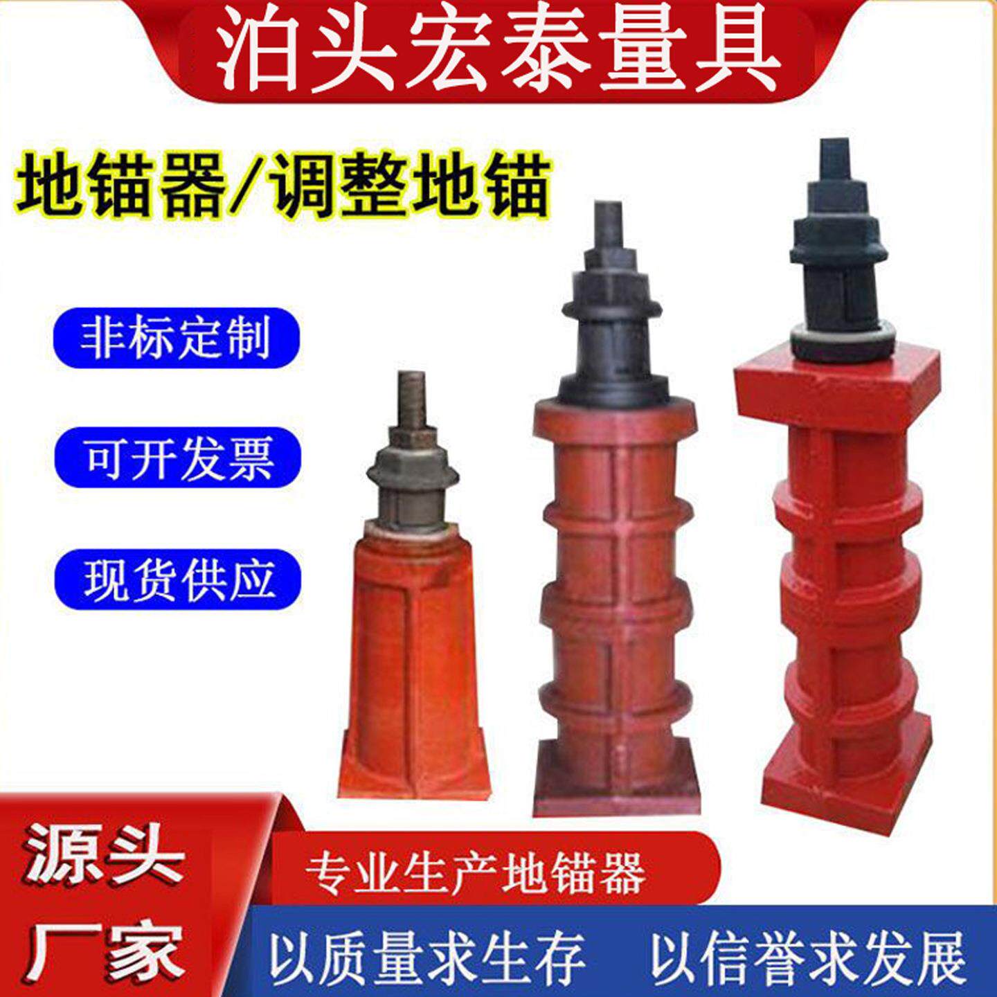 供应铸铁地锚器平台地脚调节螺栓数控机床地角器调整垫铁螺杆