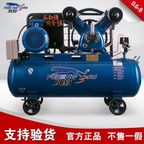 空压机4kw空压机0.6-8空气压缩机打气喷漆修理工具充气泵