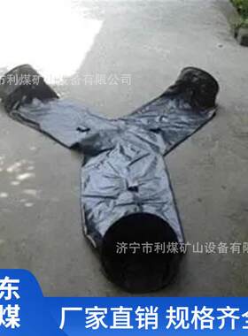 异型风筒量多供应600三岔风筒布阻燃抗静电Y型矿用风管