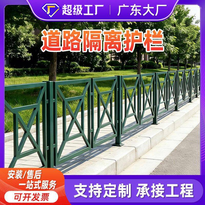 严选隔离栏杆人行道带造型图案护栏马路边分隔防护围栏厂家