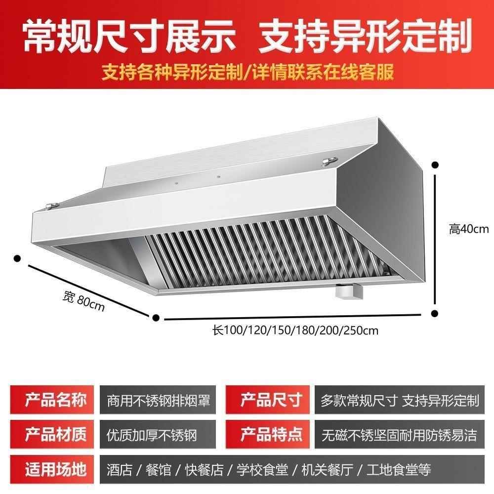 包安装油烟罩 商用不锈钢 烟罩厨房饭店排烟罩排风管家用抽吸烟机