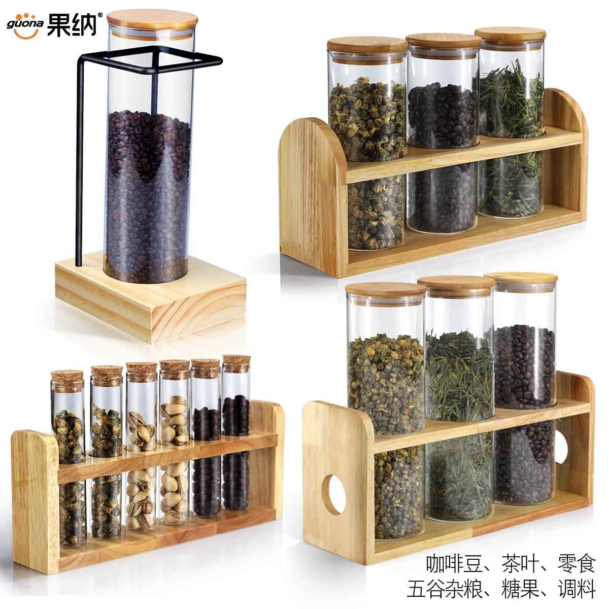 吧台摆设茶叶展示罐玻璃试管展示架干果储物罐奶茶店咖啡豆密封罐