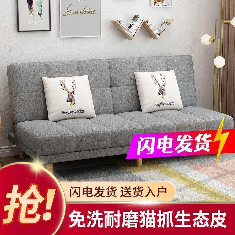 布艺沙发小户型科技布现代简约客厅沙发床两用可折叠三人位出租屋