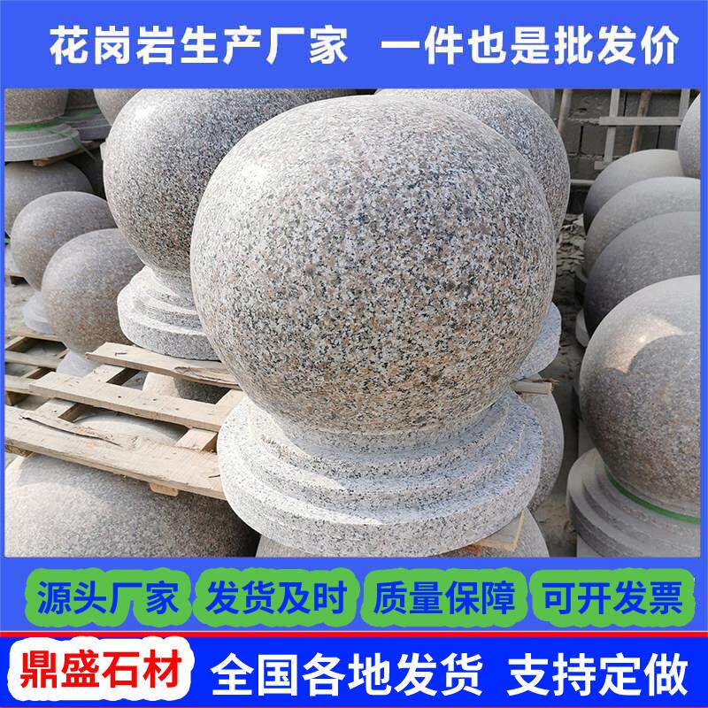 路障石球花岗岩阻车球柱大理石圆球广场止车石户外防撞学校石墩子