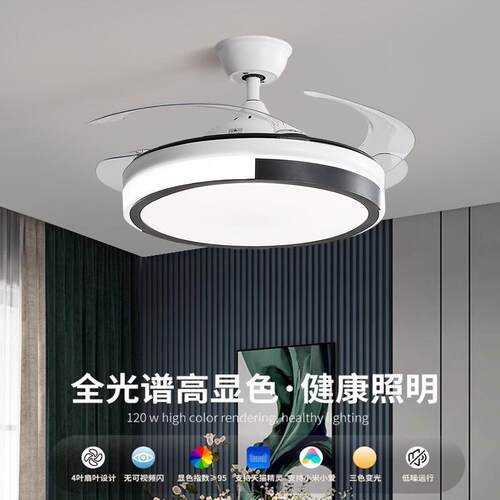 现代四叶隐形风扇灯工厂6W变频餐厅吊扇灯无频闪静音吸顶卧室灯