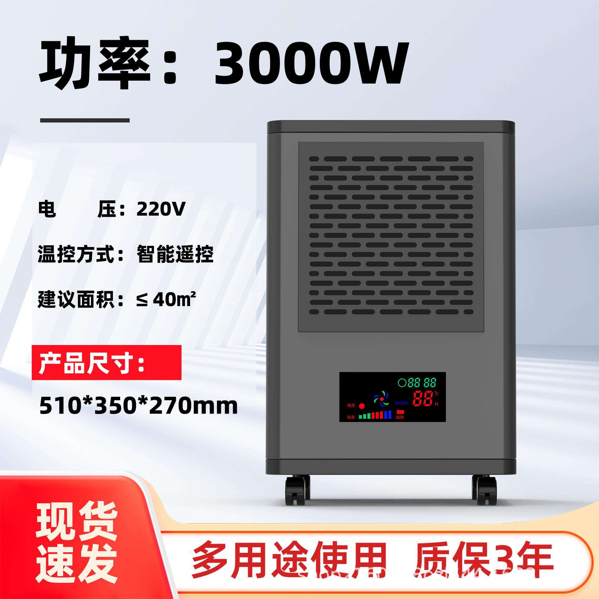 商用暖风机石墨烯取暖器家用大功率工业电暖器办公室养殖场热风机