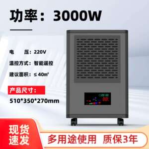 商用暖风机石墨烯取暖器家用大功率工业电暖器办公室养殖场热风机