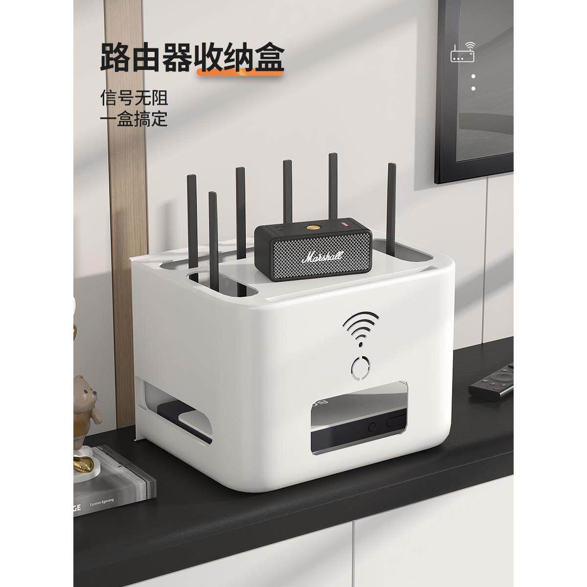 wifi无线路由器置物架电源电视插座插排遮挡插线板光猫收纳盒