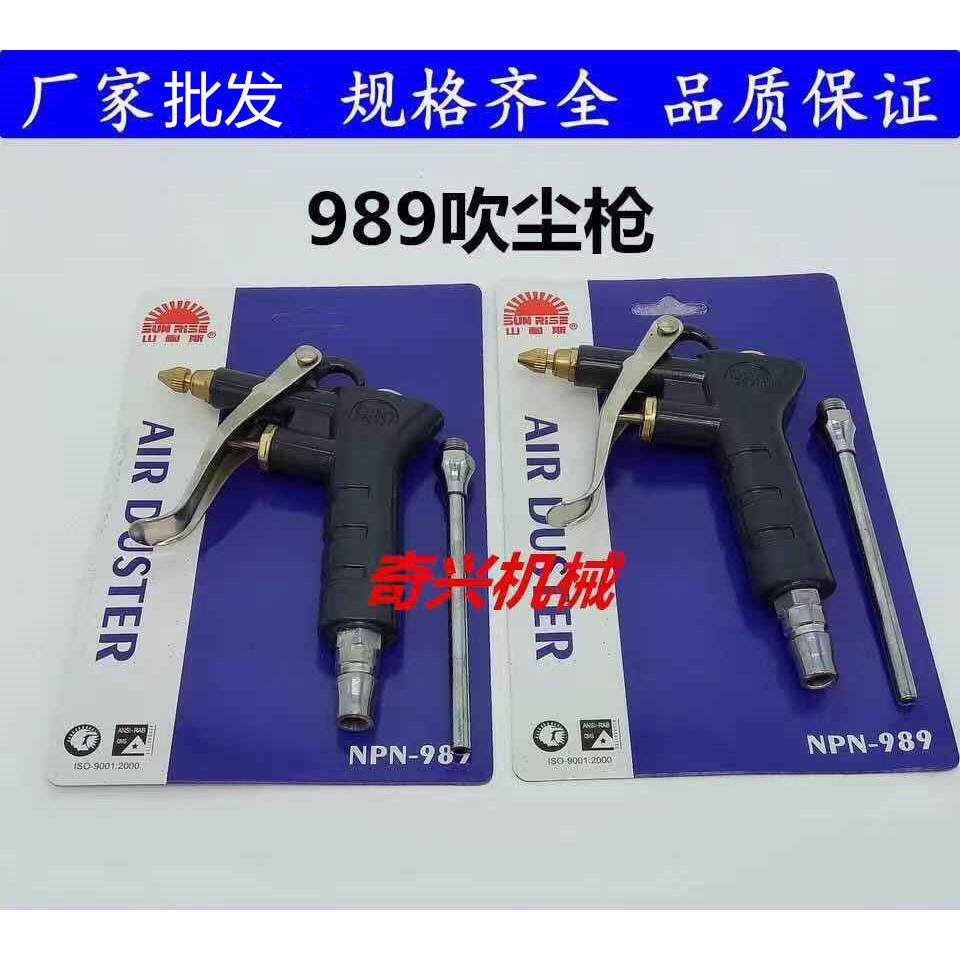 铜嘴吹尘枪山耐斯NPN-989 吹风枪气枪可调节气量大小吹尘枪